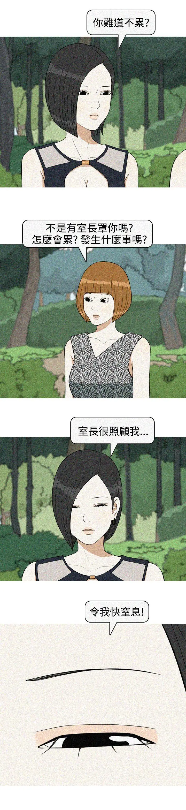 美人花坊(完结)[顶通]韩漫全集-最終話无删减无遮挡章节图片 