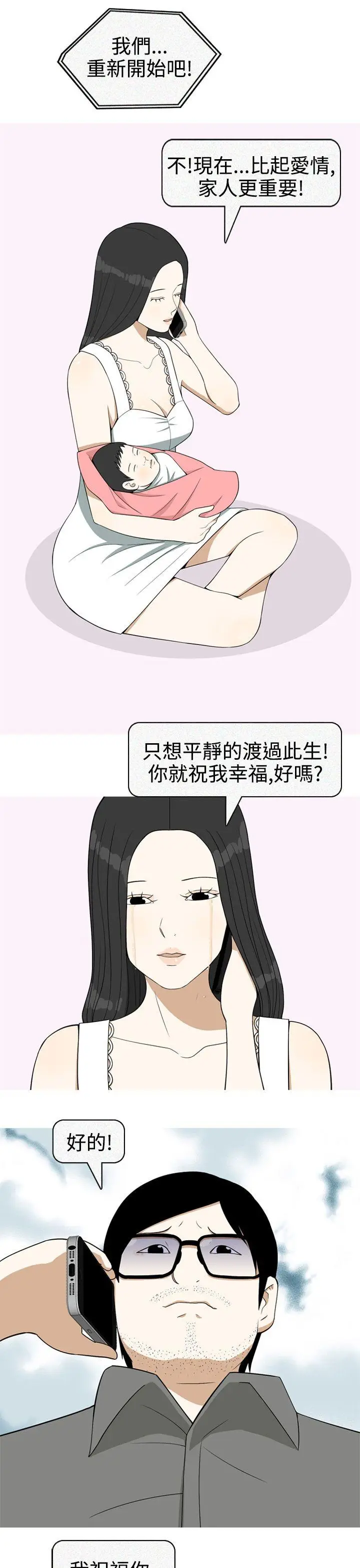 美人花坊(完结)[顶通]韩漫全集-最終話无删减无遮挡章节图片 