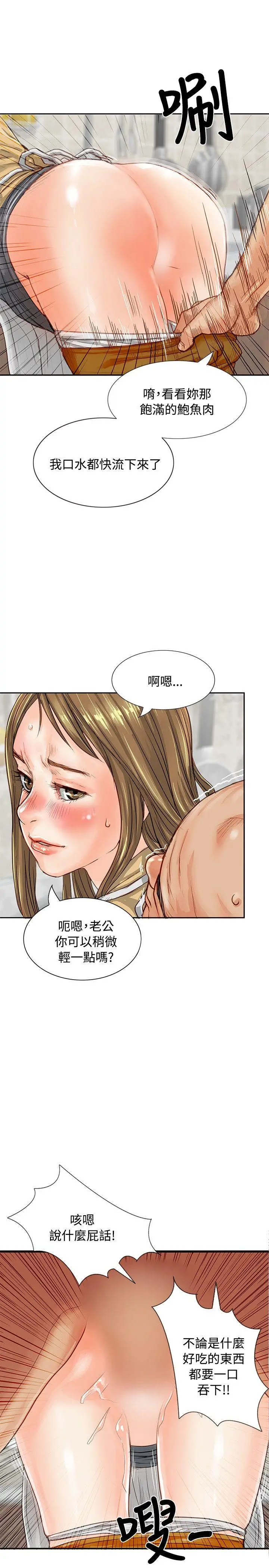 极品卖身女[顶通]韩漫全集-第1話无删减无遮挡章节图片 