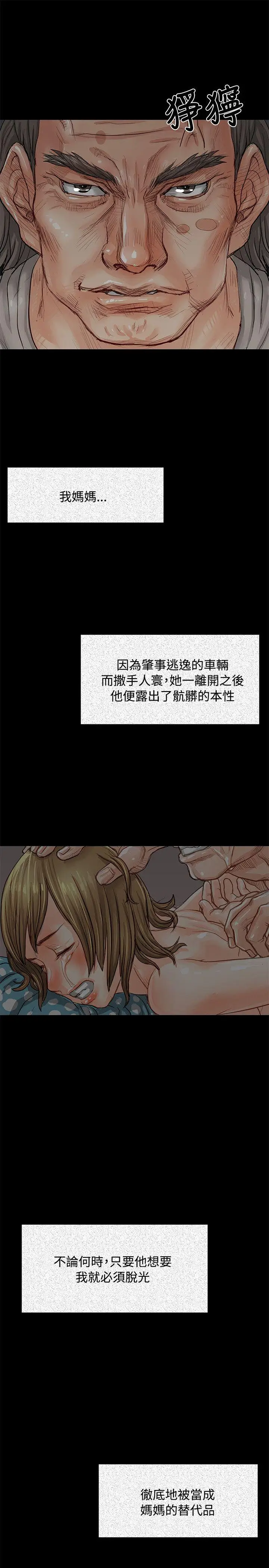 极品卖身女[顶通]韩漫全集-第1話无删减无遮挡章节图片 