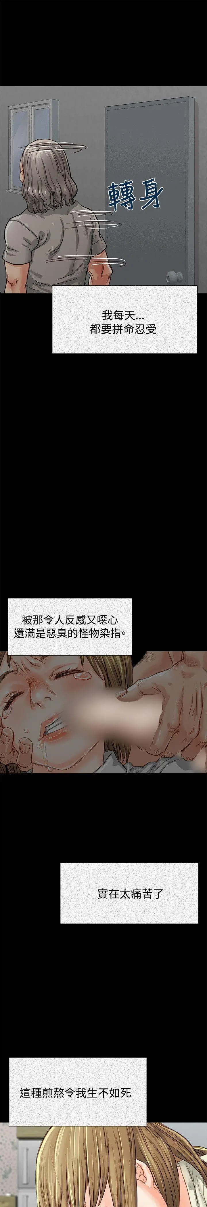 极品卖身女[顶通]韩漫全集-第1話无删减无遮挡章节图片 