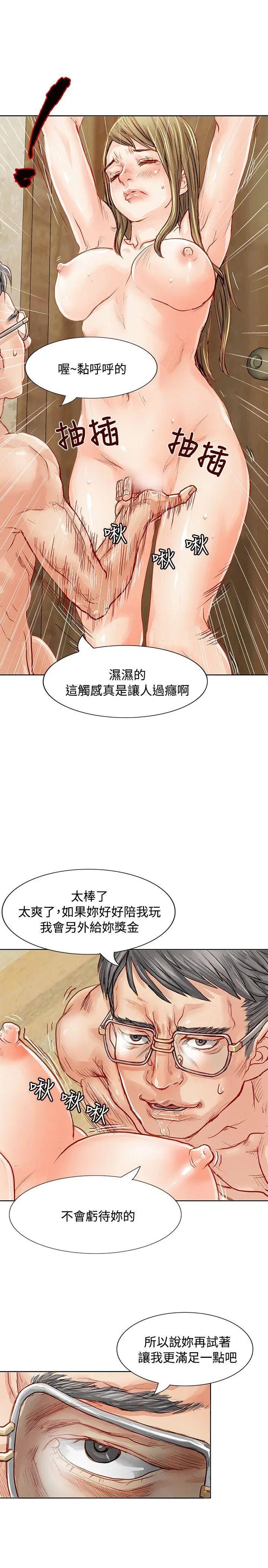 极品卖身女[顶通]韩漫全集-第2話无删减无遮挡章节图片 