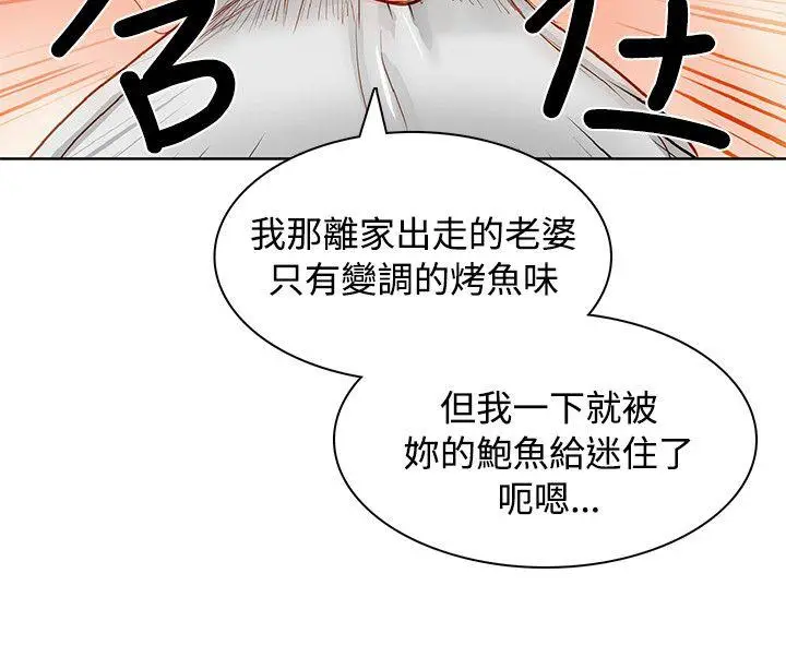 极品卖身女[顶通]韩漫全集-第2話无删减无遮挡章节图片 
