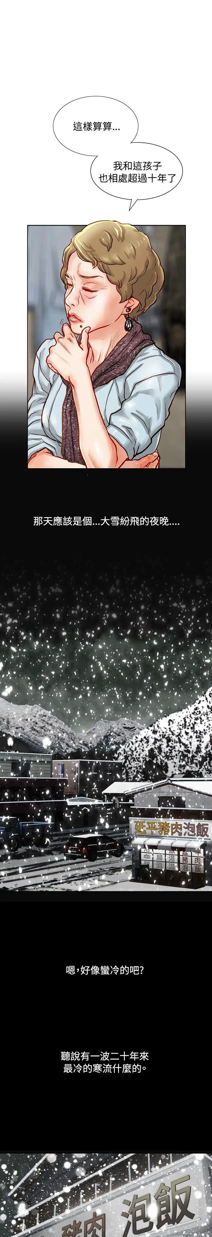 极品卖身女[顶通]韩漫全集-第3話无删减无遮挡章节图片 