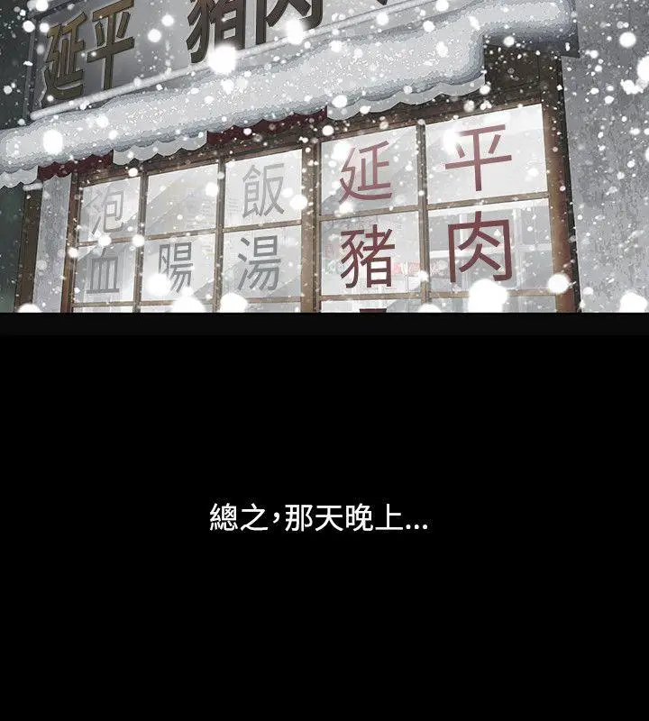 极品卖身女[顶通]韩漫全集-第3話无删减无遮挡章节图片 
