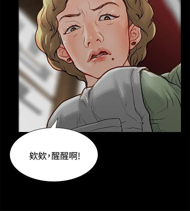极品卖身女[顶通]韩漫全集-第3話无删减无遮挡章节图片 
