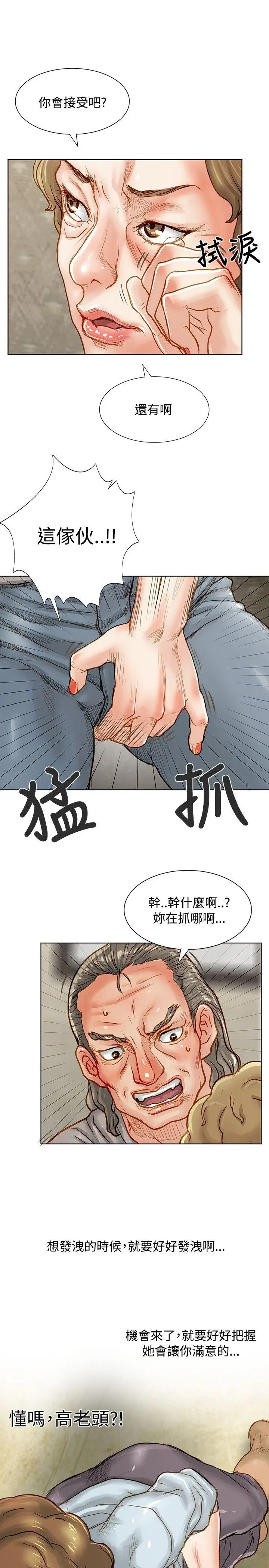 极品卖身女[顶通]韩漫全集-第3話无删减无遮挡章节图片 