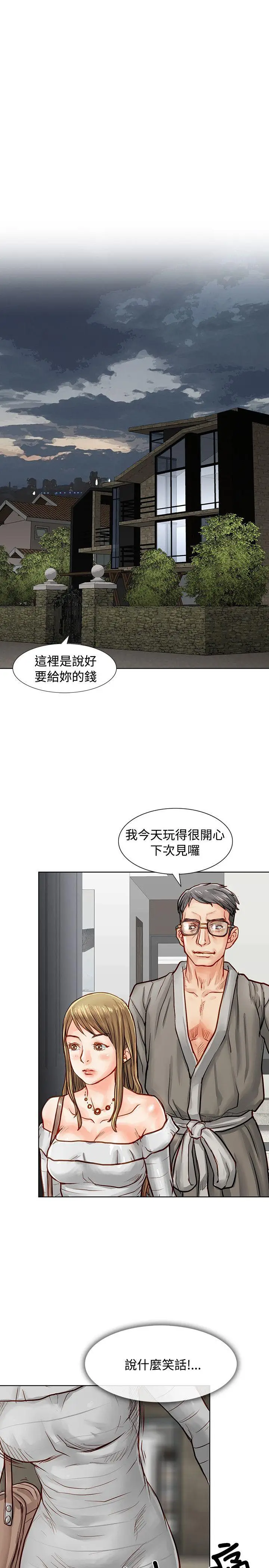 极品卖身女[顶通]韩漫全集-第3話无删减无遮挡章节图片 
