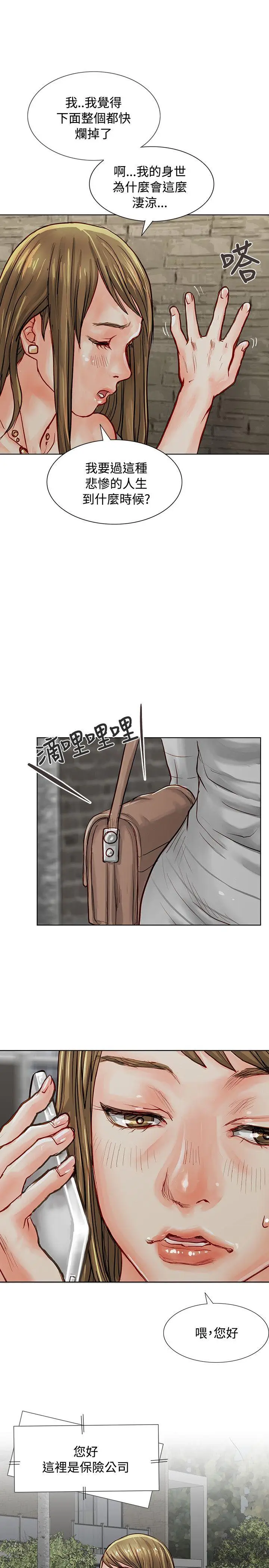 极品卖身女[顶通]韩漫全集-第3話无删减无遮挡章节图片 
