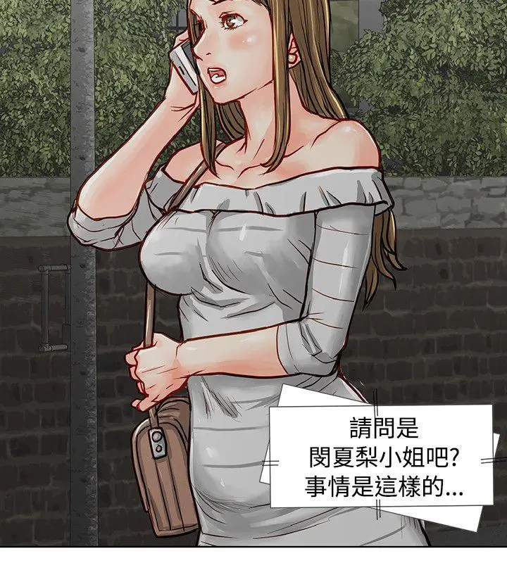 极品卖身女[顶通]韩漫全集-第3話无删减无遮挡章节图片 