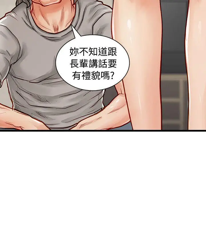 极品卖身女[顶通]韩漫全集-第3話无删减无遮挡章节图片 