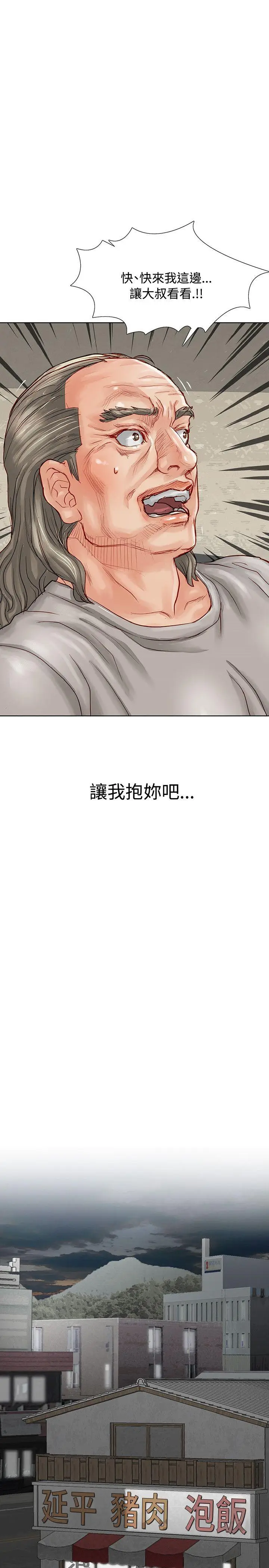 极品卖身女[顶通]韩漫全集-第3話无删减无遮挡章节图片 