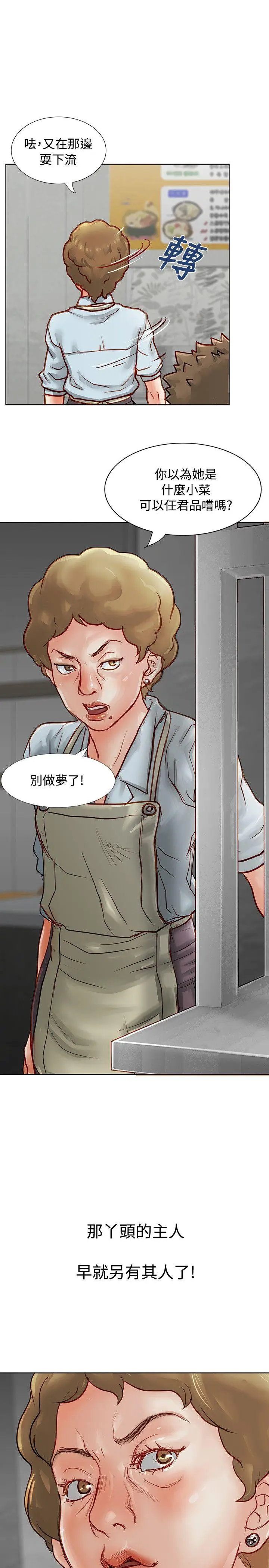 极品卖身女[顶通]韩漫全集-第3話无删减无遮挡章节图片 