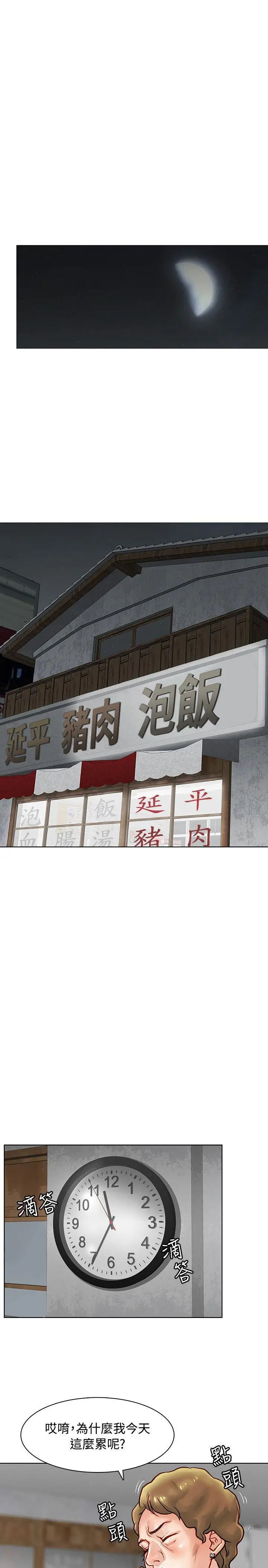 极品卖身女[顶通]韩漫全集-第4話无删减无遮挡章节图片 