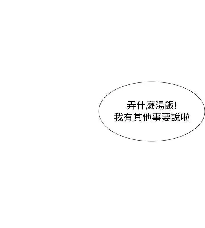 极品卖身女[顶通]韩漫全集-第4話无删减无遮挡章节图片 