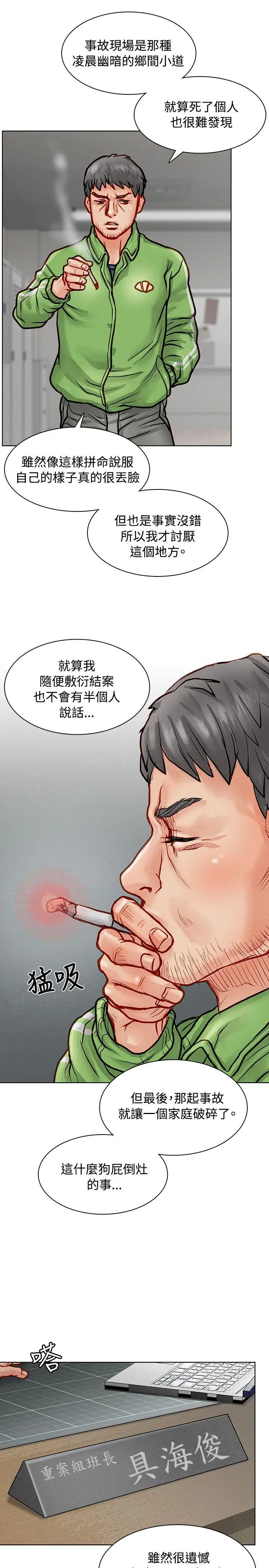 极品卖身女[顶通]韩漫全集-第4話无删减无遮挡章节图片 