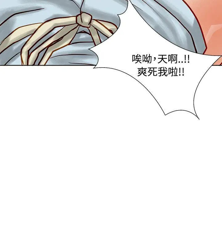 极品卖身女[顶通]韩漫全集-第5話无删减无遮挡章节图片 