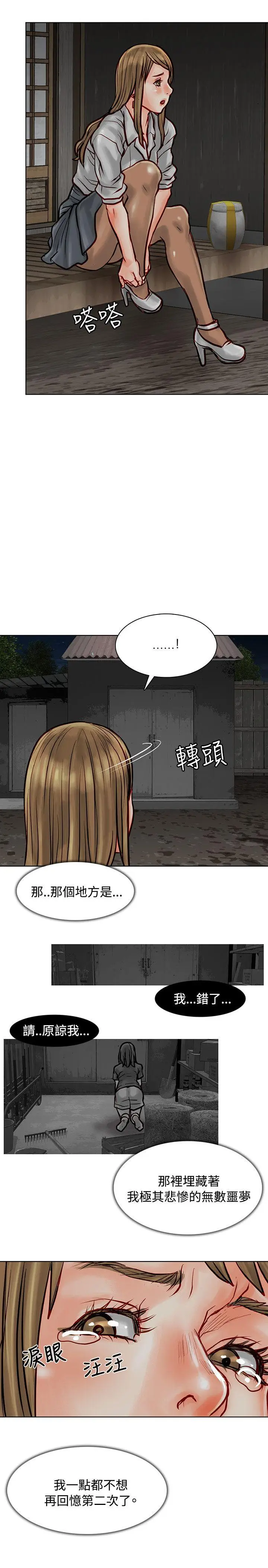 极品卖身女[顶通]韩漫全集-第5話无删减无遮挡章节图片 