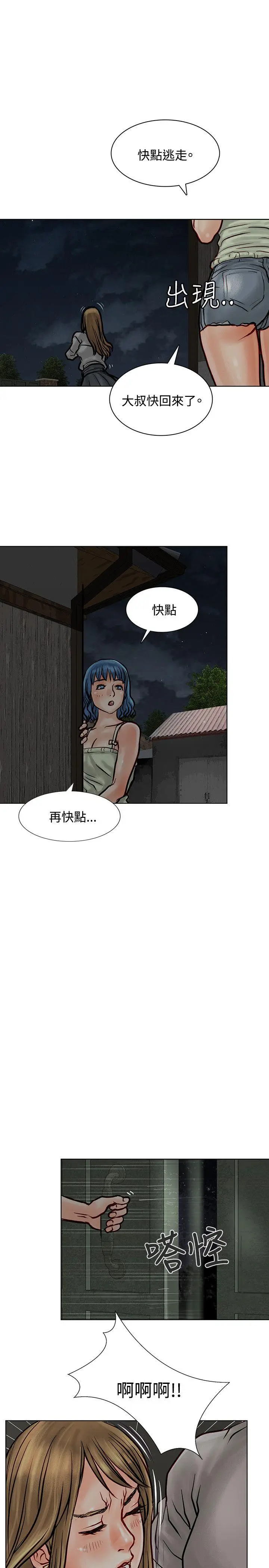 极品卖身女[顶通]韩漫全集-第5話无删减无遮挡章节图片 