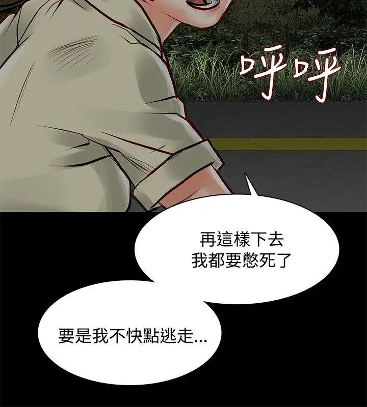 极品卖身女[顶通]韩漫全集-第6話无删减无遮挡章节图片 
