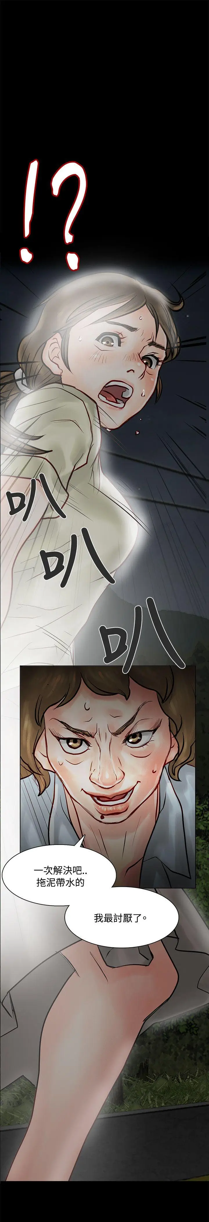极品卖身女[顶通]韩漫全集-第6話无删减无遮挡章节图片 