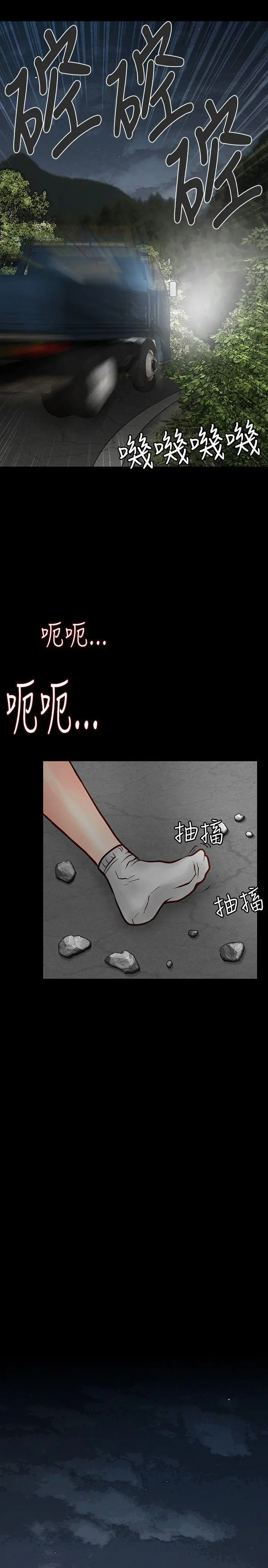 极品卖身女[顶通]韩漫全集-第6話无删减无遮挡章节图片 