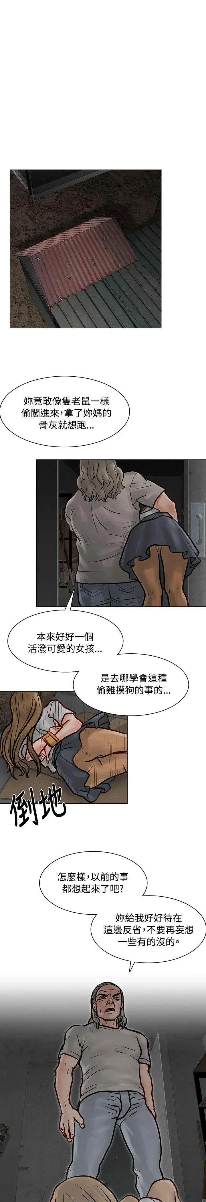 极品卖身女[顶通]韩漫全集-第6話无删减无遮挡章节图片 