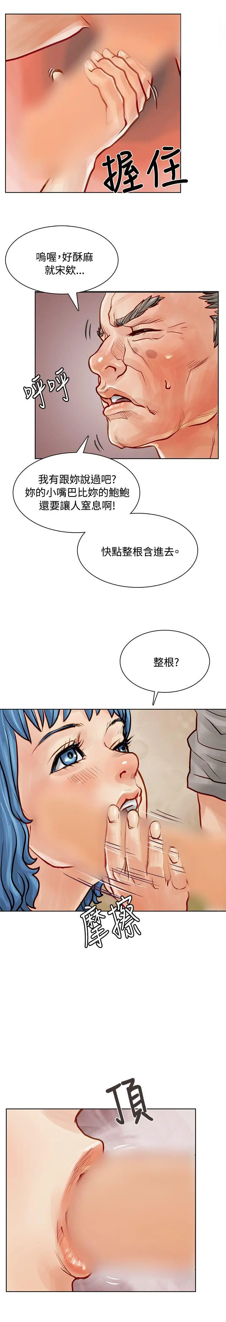 极品卖身女[顶通]韩漫全集-第6話无删减无遮挡章节图片 