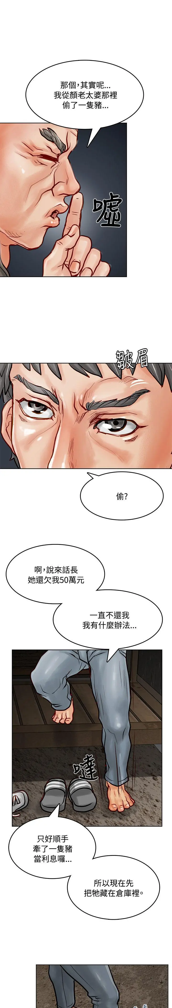 极品卖身女[顶通]韩漫全集-第7話无删减无遮挡章节图片 
