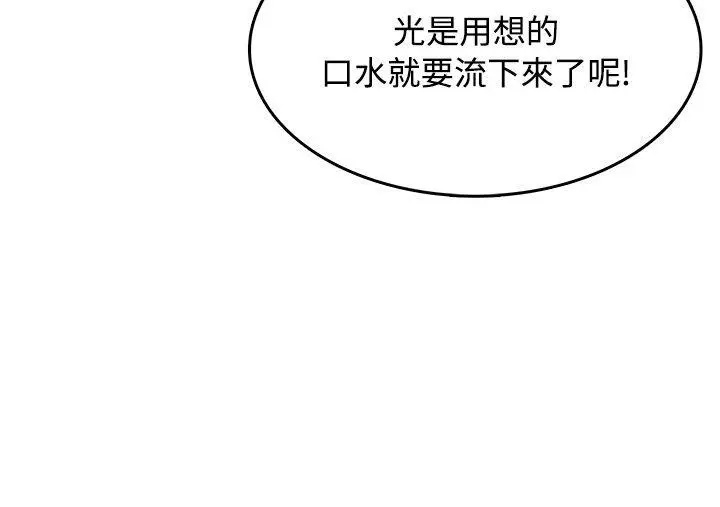 极品卖身女[顶通]韩漫全集-第7話无删减无遮挡章节图片 