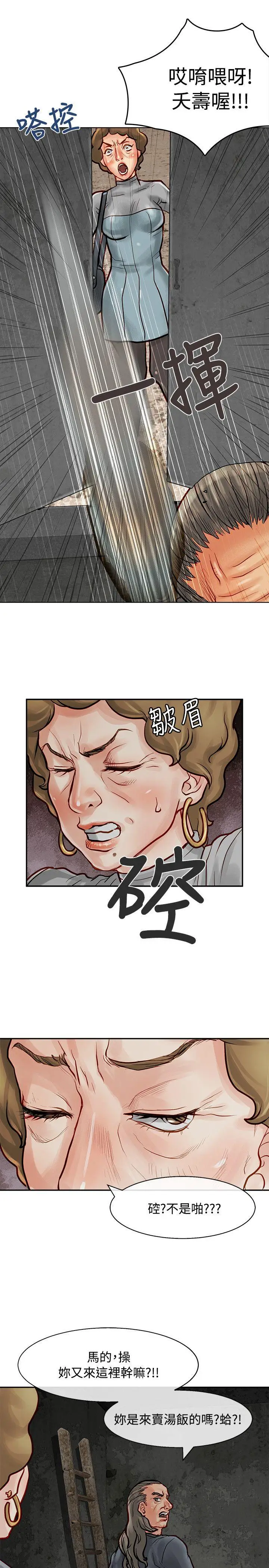 极品卖身女[顶通]韩漫全集-第8話无删减无遮挡章节图片 