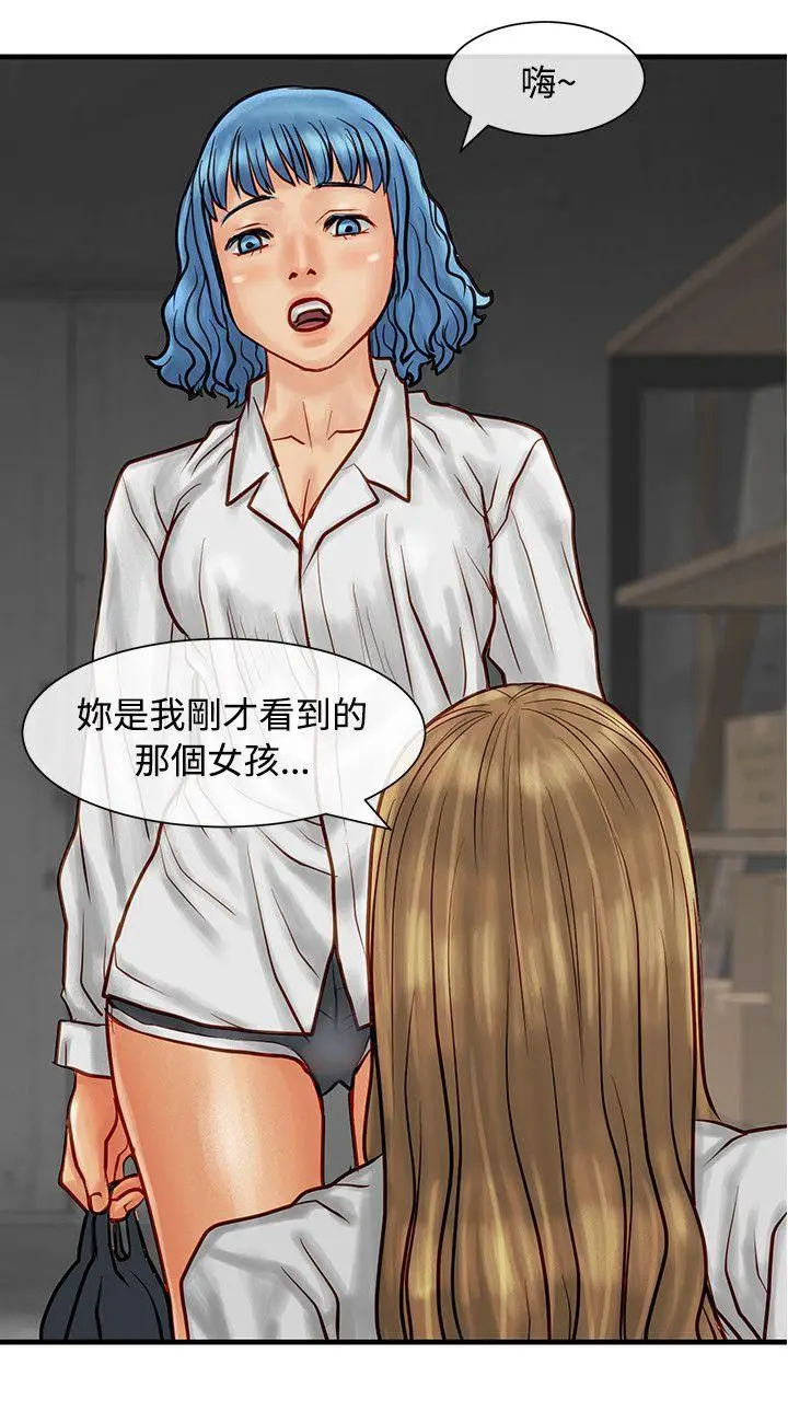 极品卖身女[顶通]韩漫全集-第8話无删减无遮挡章节图片 