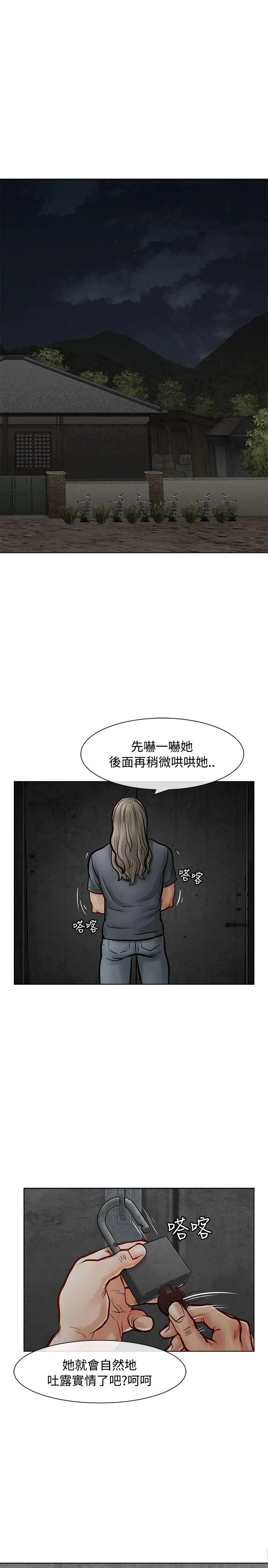 极品卖身女[顶通]韩漫全集-第9話无删减无遮挡章节图片 