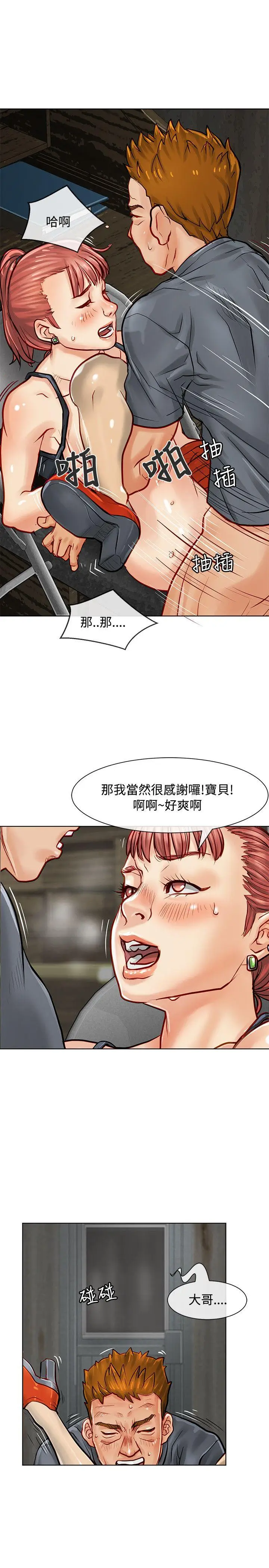 极品卖身女[顶通]韩漫全集-第9話无删减无遮挡章节图片 