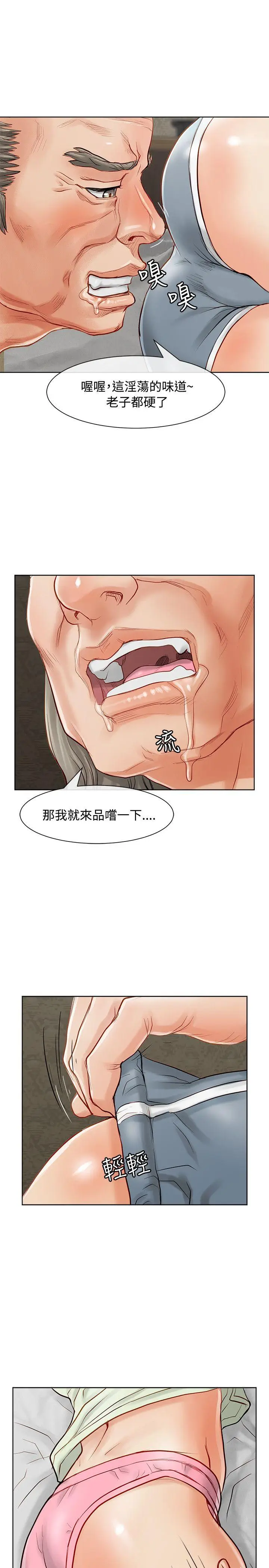 极品卖身女[顶通]韩漫全集-第10話无删减无遮挡章节图片 