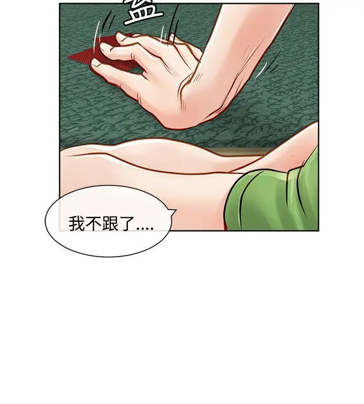 极品卖身女[顶通]韩漫全集-第10話无删减无遮挡章节图片 
