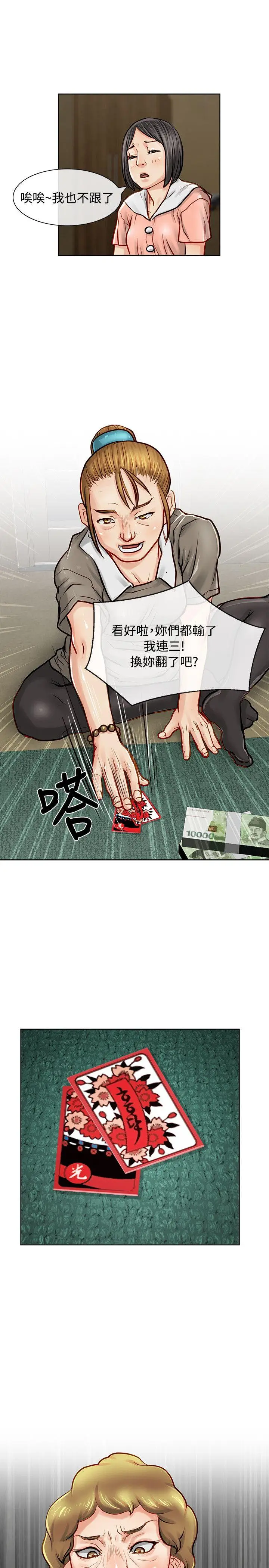 极品卖身女[顶通]韩漫全集-第10話无删减无遮挡章节图片 