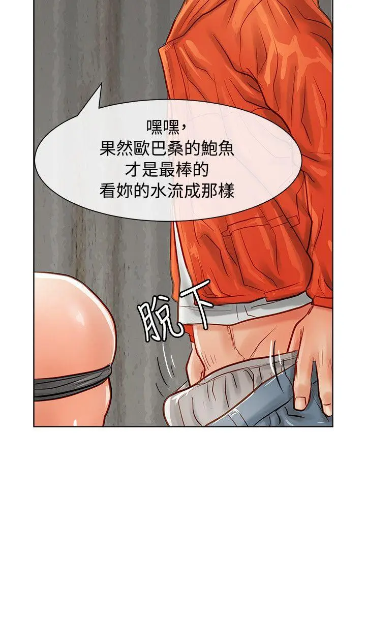 极品卖身女[顶通]韩漫全集-第10話无删减无遮挡章节图片 