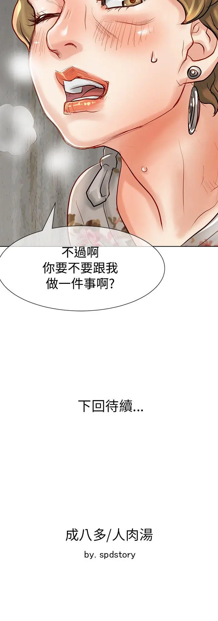 极品卖身女[顶通]韩漫全集-第10話无删减无遮挡章节图片 