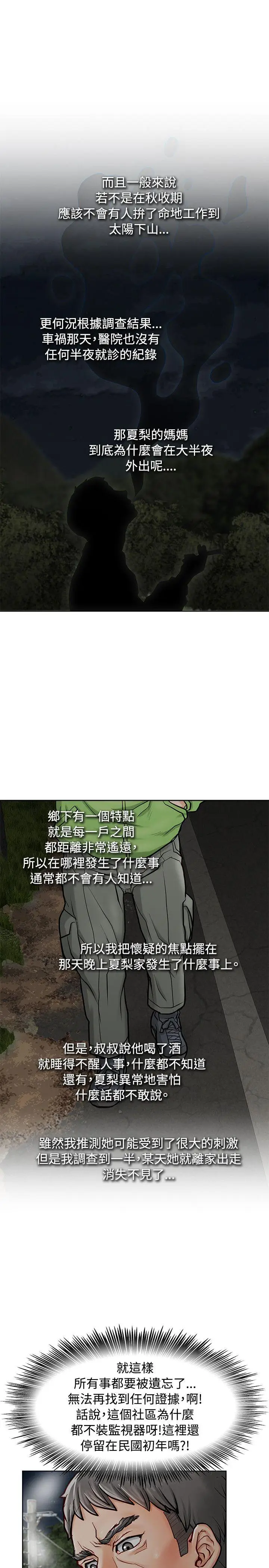 极品卖身女[顶通]韩漫全集-第11話无删减无遮挡章节图片 