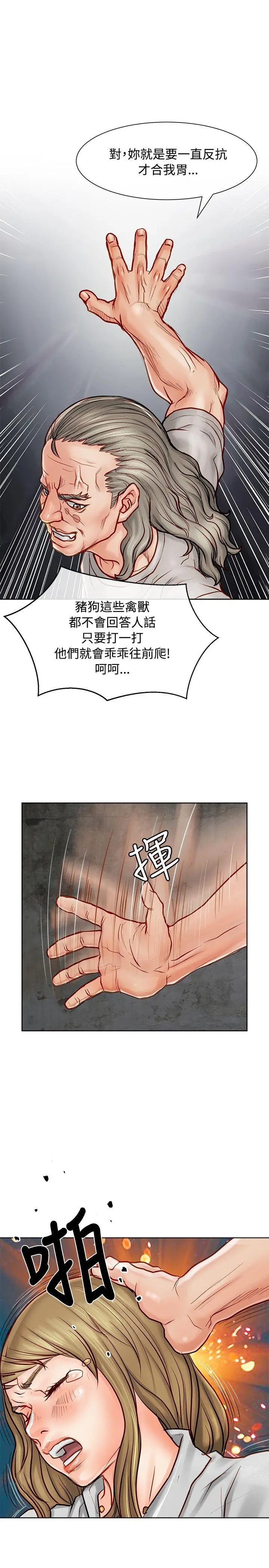 极品卖身女[顶通]韩漫全集-第11話无删减无遮挡章节图片 