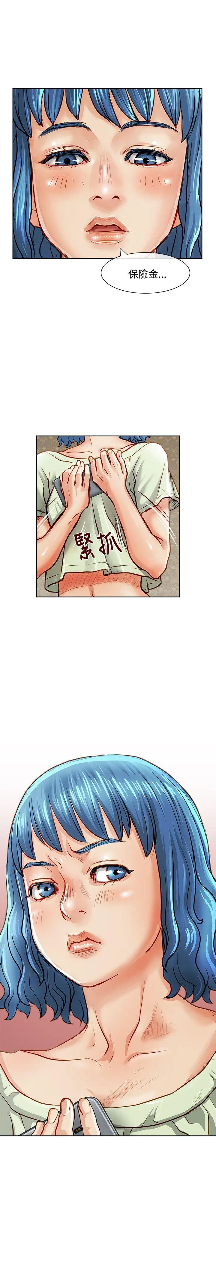 极品卖身女[顶通]韩漫全集-第12話无删减无遮挡章节图片 