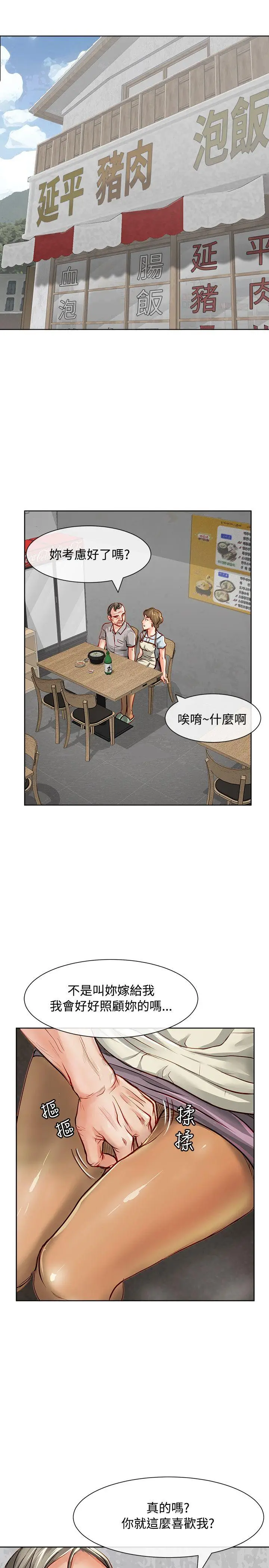 极品卖身女[顶通]韩漫全集-第12話无删减无遮挡章节图片 