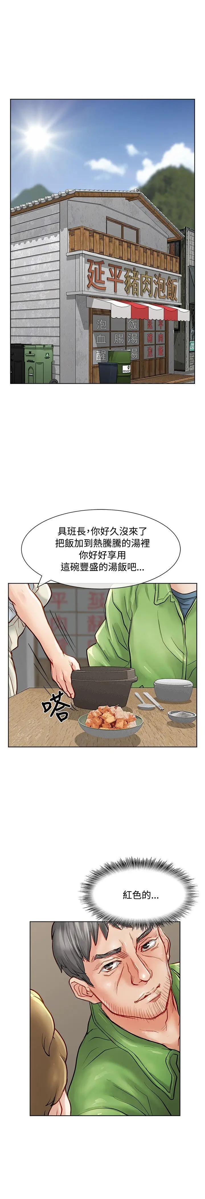 极品卖身女[顶通]韩漫全集-第13話无删减无遮挡章节图片 
