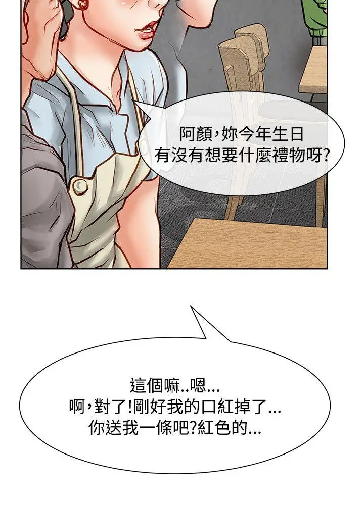 极品卖身女[顶通]韩漫全集-第13話无删减无遮挡章节图片 