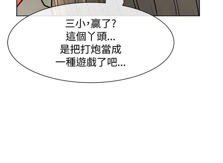 极品卖身女[顶通]韩漫全集-第14話无删减无遮挡章节图片 