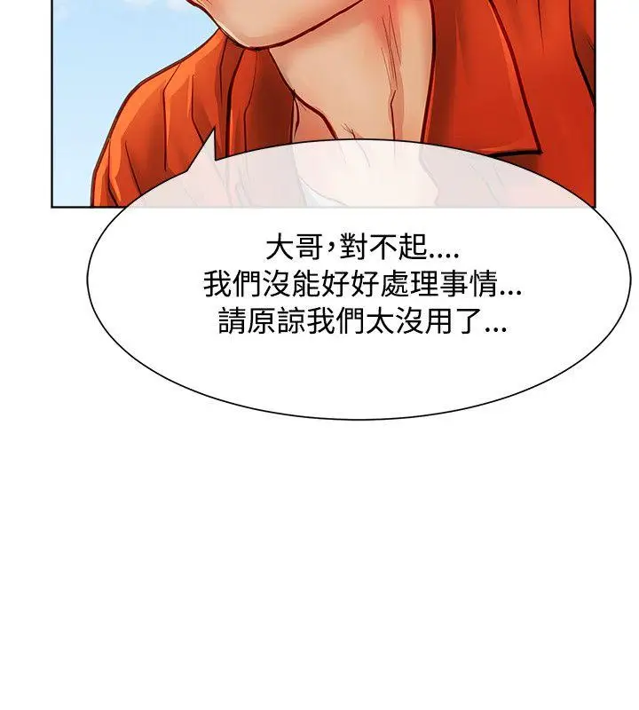 极品卖身女[顶通]韩漫全集-第14話无删减无遮挡章节图片 