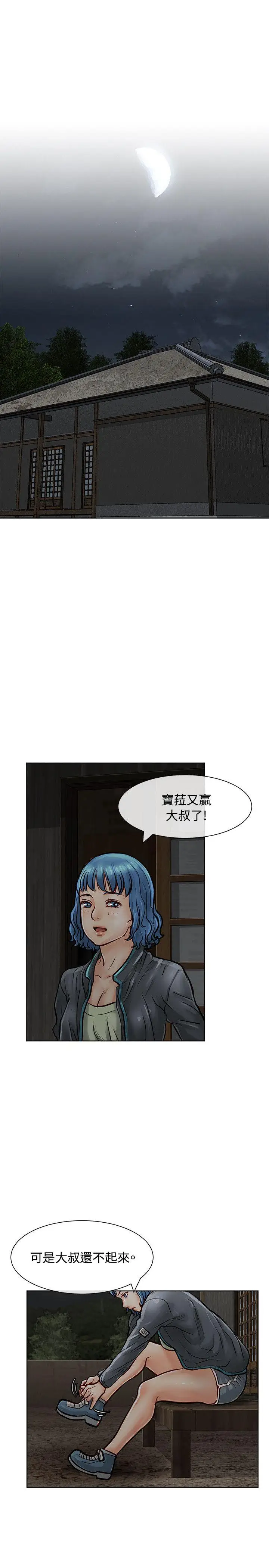 极品卖身女[顶通]韩漫全集-第15話无删减无遮挡章节图片 
