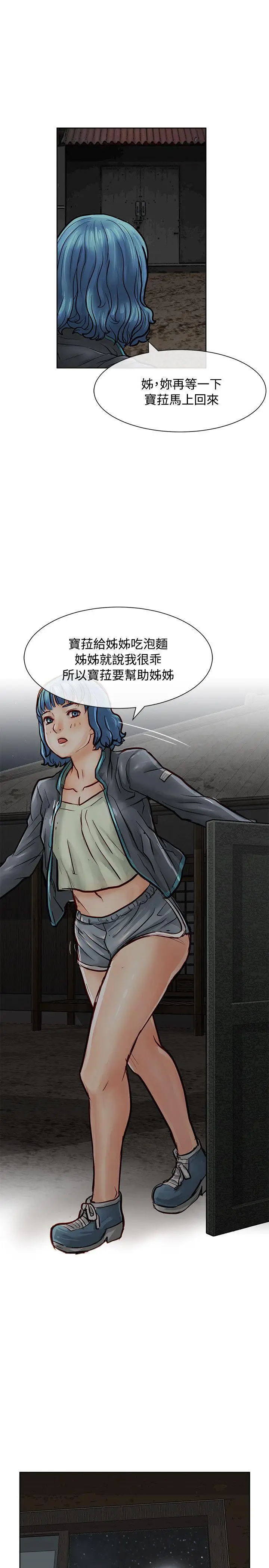 极品卖身女[顶通]韩漫全集-第15話无删减无遮挡章节图片 