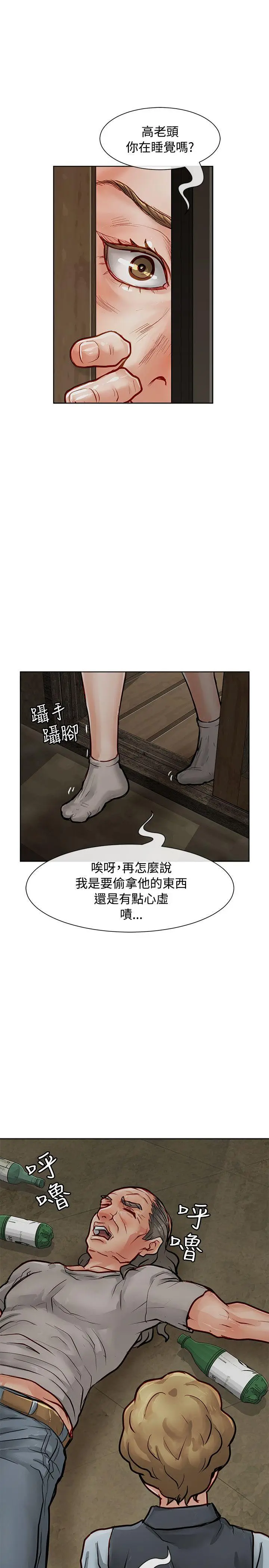 极品卖身女[顶通]韩漫全集-第15話无删减无遮挡章节图片 